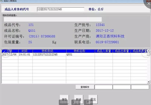 產品信息追溯系統與信息安全軟件開發全攻略