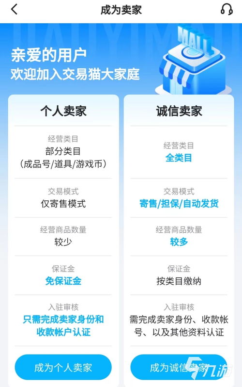 2025年賣號軟件安全正規推薦及信息安全重要性分析